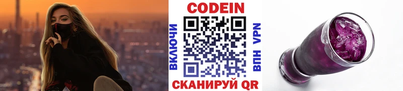 хочу наркоту  MEGA ссылки  это состав  Мензелинск  Codein Purple Drank 