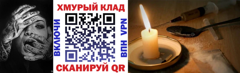 Героин VHQ  кракен ССЫЛКА  Мензелинск  где купить наркоту 