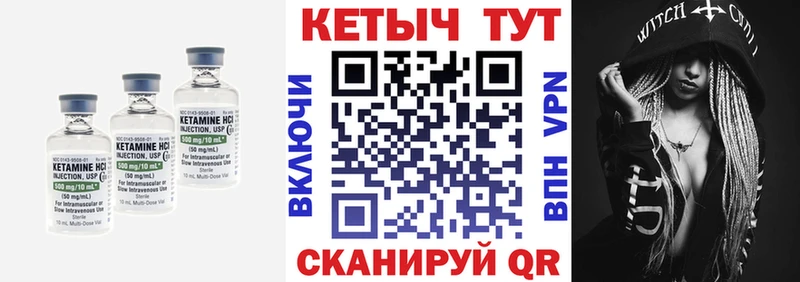 Кетамин VHQ  shop Telegram  Мензелинск  наркотики 