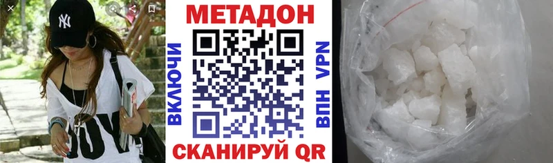Метадон белоснежный  мега онион  Мензелинск 