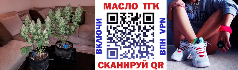 купить Мензелинск ТГК THC oil